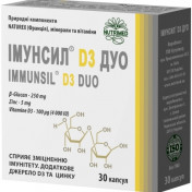 Иммунсил D3 Дуо диетическая добавка для укрепления иммунитета капсулы, 30 шт.