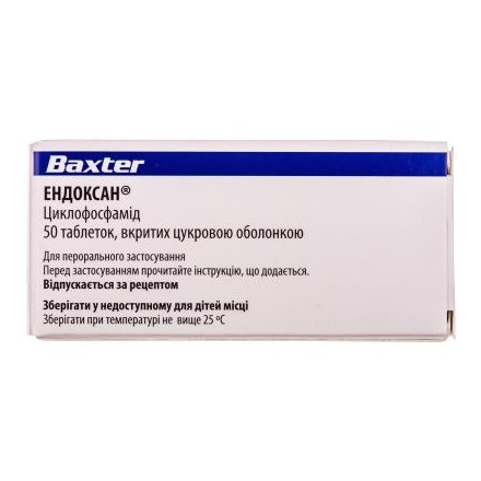 Эндоксан 50 мг №50 таблетки