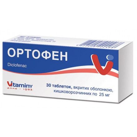 Ортофен таблетки по 25 мг, 30 шт. - Витамины