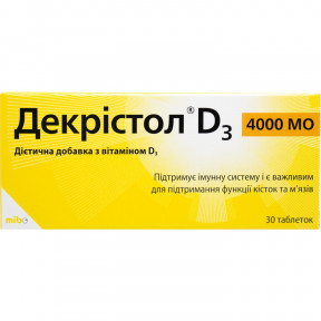 Декрістол Д3 таблетки по 4000 МО, 30 шт.