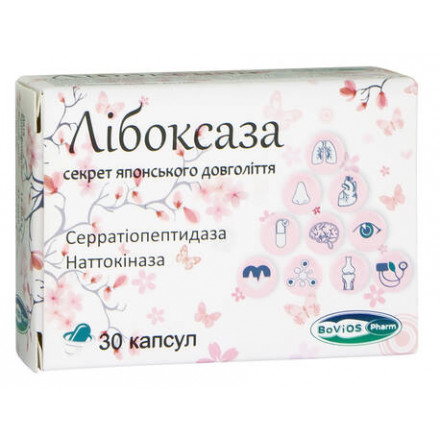 Лібоксаза капс №30(10х3)