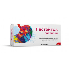 Гастритол пастилки №20