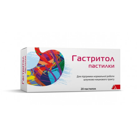 Гастритол пастилки №20