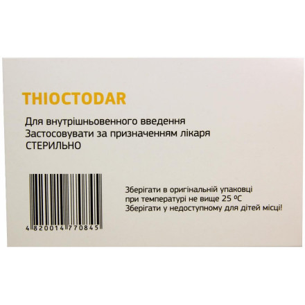 Тиоктодар 3% 10 мл №10 раствор