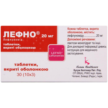 Лефно таблетки по 20 мг, 30 шт.