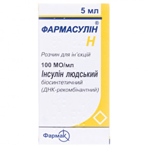 Фармасулін H 100МО/мл 5мл фл.