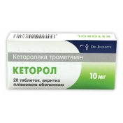 Кеторол раствор для инъекций обезболивающий 30 мг/1 мл, 10 шт.