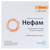 Нефам р-н д/ін.10мг/мл амп.2мл №5