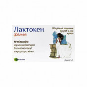 Лактокен Фемін капс.№14