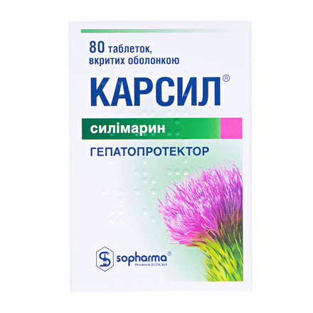 Карсил таблетки гепатопротектор по 22.5 мг, 80 шт.