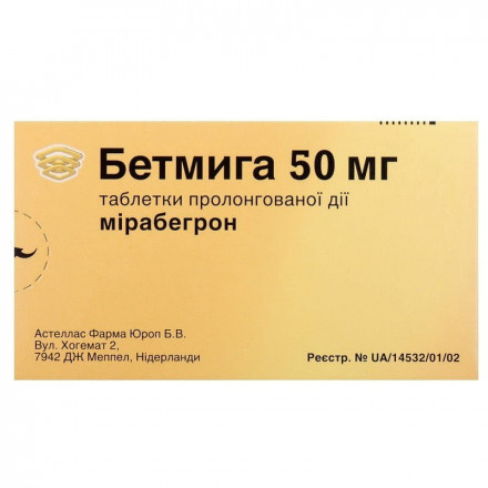 Бетмига таблетки по 50 мг, 30 шт.