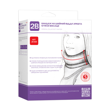 Бандаж на шийний відділ хребта м"якої фіксації,розмір1,люкс 1001