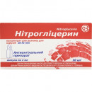 Нітрогліцерин 1% амп. 2мл №10