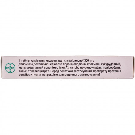 Аспірин Кардіо таблетки по 300 мг, 28 шт.