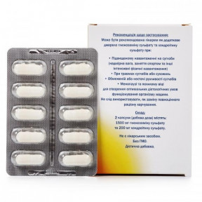 Доппельгерц Актив Глюкозамін + Хондроитин капсули, 30 шт.