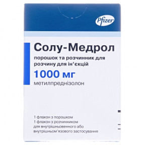 Солу-медрол 1000 мг фл.15.6 мл №1
