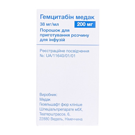 Гемцитабін Медак 200 мг №1Гемцитабін Медак 200 мг №1 порошок для розчину для інфузій