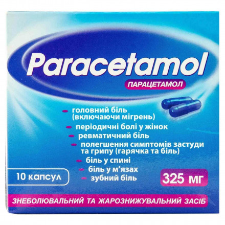 Парацетамол капсули по 325 мг, 10 шт.