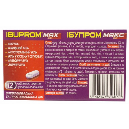 Ібупром Макс таблетки по 400 мг, 12 шт.