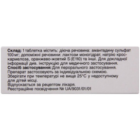 ПК-Мерц таблетки по 100 мг, 30 шт.