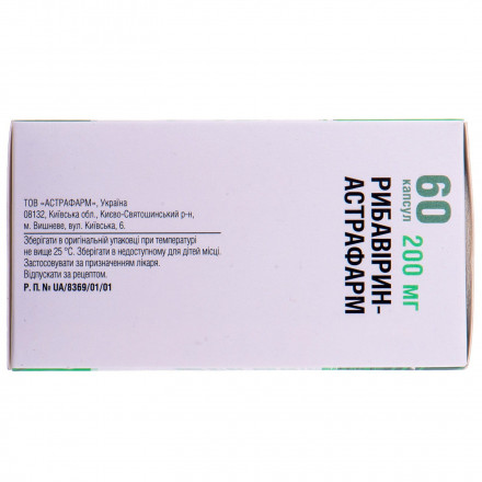 Рибавірин-Астрафарм капсули при гепатиті С по 200 мг, 60 шт.