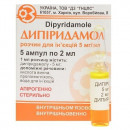 Дипіридамол розчин для ін'єкцій 5 мг/мл, в ампулах по 2 мл, 5 шт.