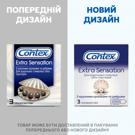 Презервативи Contex (Контекс) Extra Sensation рельєфні з великими точками для додаткового стимулювання, 3 шт.