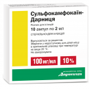 Сульфокамфокаин-Дарница 2 мл N10 раствор для инъекций