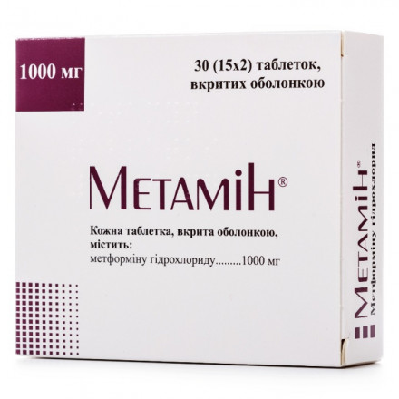 Метамин таблетки от диабета по 1000 мг, 30 шт.
