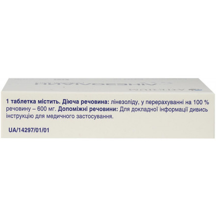 Линезолидин таблетки по 600 мг, 10 шт.