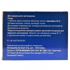 Аріст таблетки для ерекції по 20 мг, 4 шт.