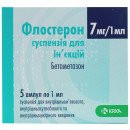 Флостерон суспензія для ін'єкцій по 1 мл в ампулі, 7 мг / 1 мл, 5 шт.