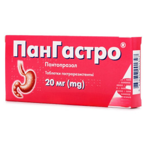 Пангастро таблетки по 20 мг, 14 шт.