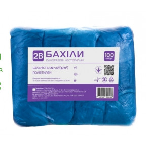 Бахіли одноразові п/е 2b 1,5г