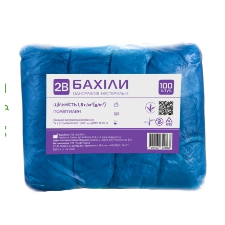 Бахіли одноразові п/е 2b 1,5г