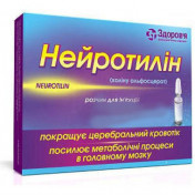 Нейротилин 600 мг/7 мл 7 мл №10 раствор