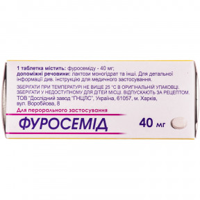 Фуросемід таблетки по 40 мг, 50 шт.