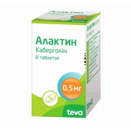 Алактин таблетки 0,5 мг, 8 шт.