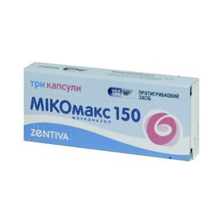 Мікомакс капсули протигрибкові по 150 мг, 3 шт.