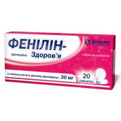 Фенілін-Здоров'я таблетки 30 мг, 20 шт.