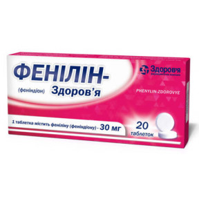 Фенілін-Здоров'я таблетки 30 мг, 20 шт.