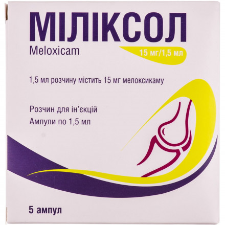 Міліксол розчин для ін'єкцій по 1,5 мл в ампулах, 15 мг/1,5 мл, 5шт.