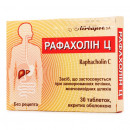 Рафахолин-Ц таблетки, 30 шт.