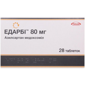Эдарби таблетки от повышенного давления по 80 мг, 28 шт.