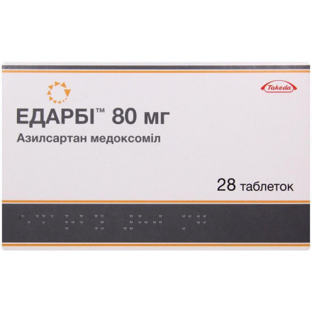 Эдарби таблетки от повышенного давления по 80 мг, 28 шт.