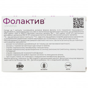 Фолактив капс.300мг №90 $