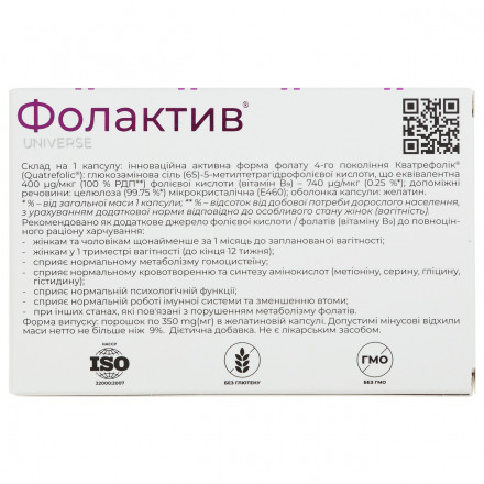 Фолактив капс.300мг №90 $