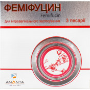Феміфуцин песарії від вагініту по 100 мг, 3 шт.