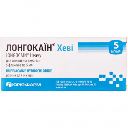 Лонгокаін Хеві розчин для ін'єкцій по 5 мг/мл по 5 мл в флаконах, 5 шт.