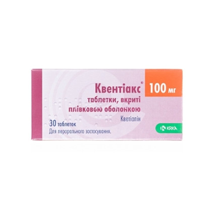 Квентіакс таблетки, в/плів. обол. по 100 мг №30 (10х3)психол